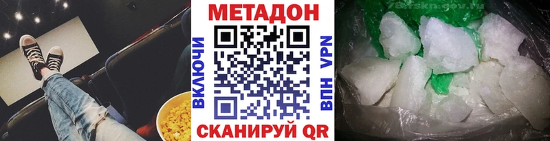 МЕТАДОН белоснежный  дарк нет как зайти  Татарск 